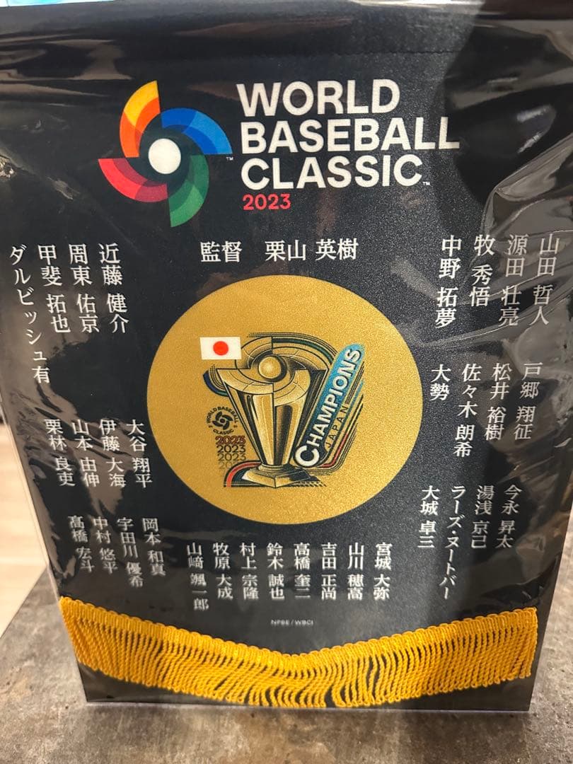 WBC 2023 優勝記念ペナント