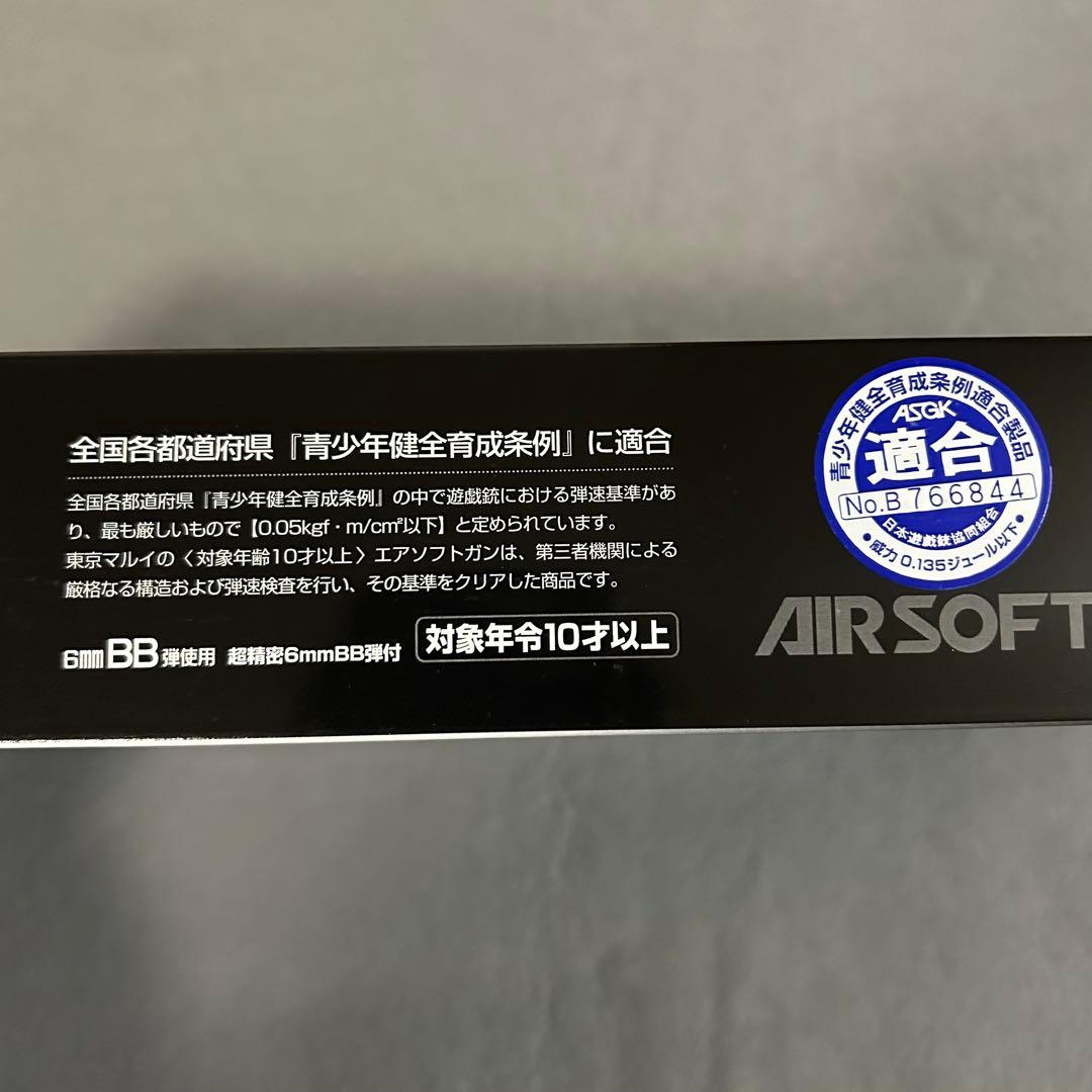 東京マルイ　BBエアーリボルバー　M29 44マグナム　6.5インチ　美品
