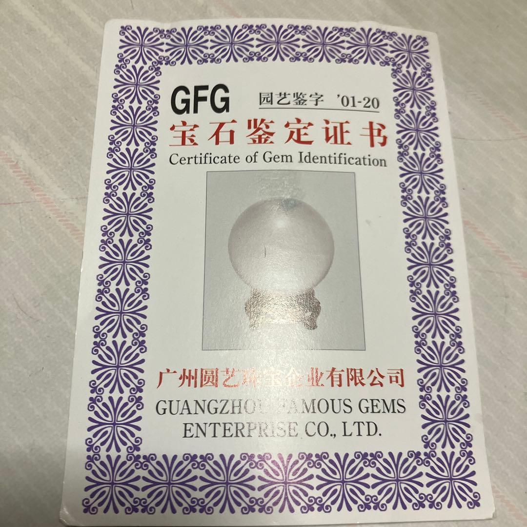 水晶玉