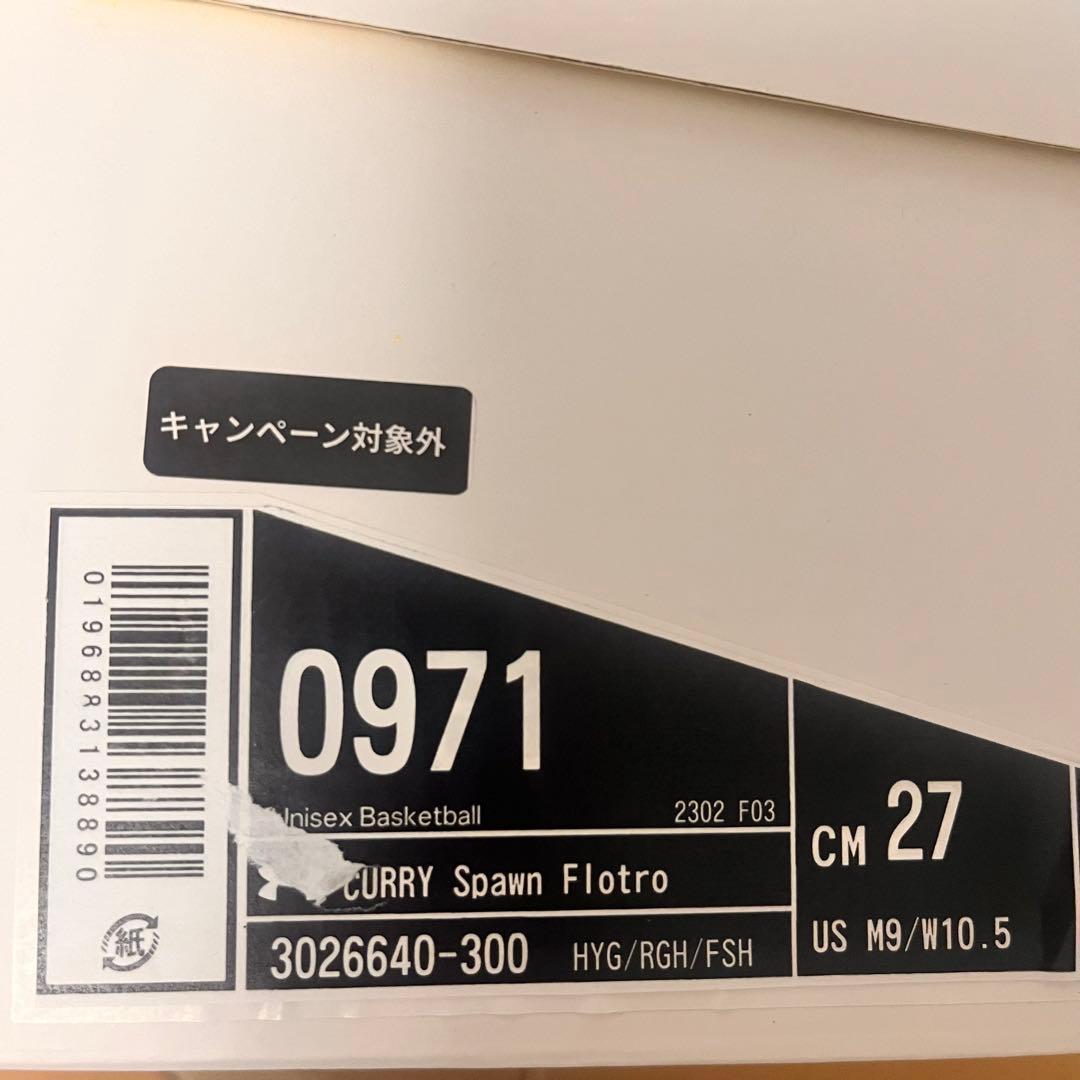 CURRY Spawn Flotro アンダーアーマー　27.0cm