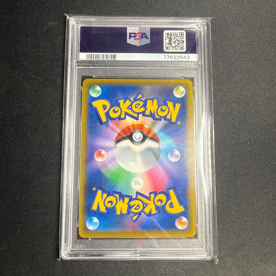 PSA10 ツツジ 081/067 ポケモンカード SR バトルリージョン sr