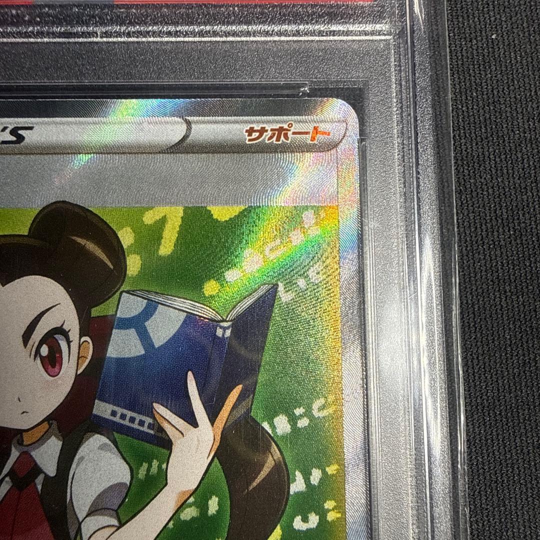 PSA10 ツツジ 081/067 ポケモンカード SR バトルリージョン sr