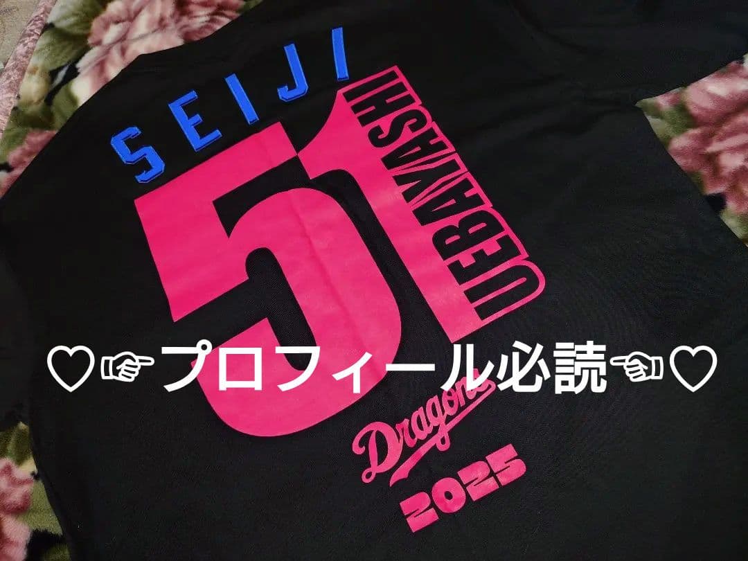 ♡中日ドラゴンズ 上林誠知 Tシャツ♡