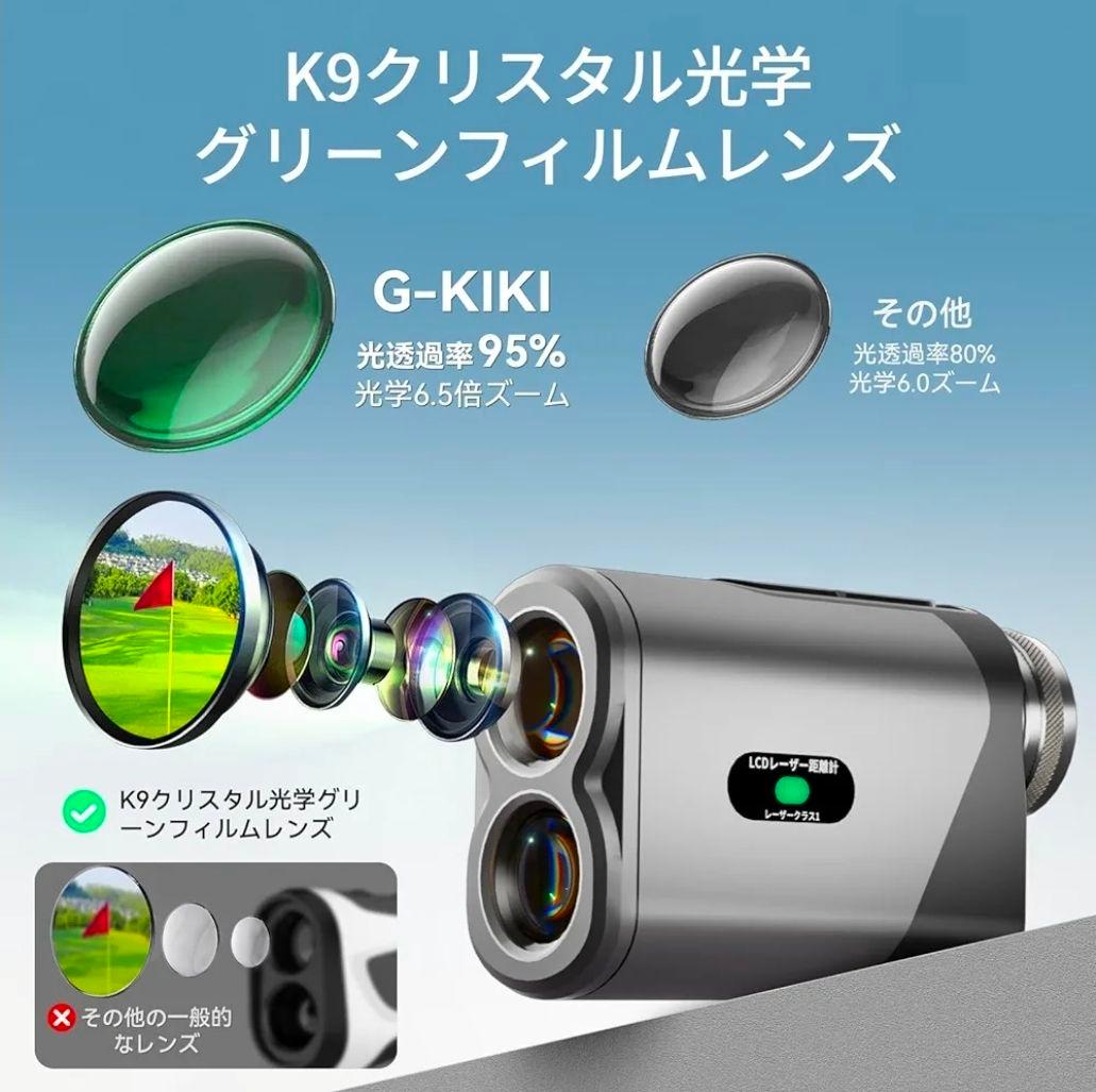 G-Kiki ゴルフ用距離計 シルバー/ブラック