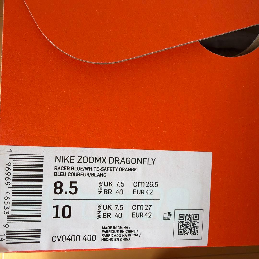 スパイク・シューズ ZOOMX DRAGONFLY 2 26.5cm