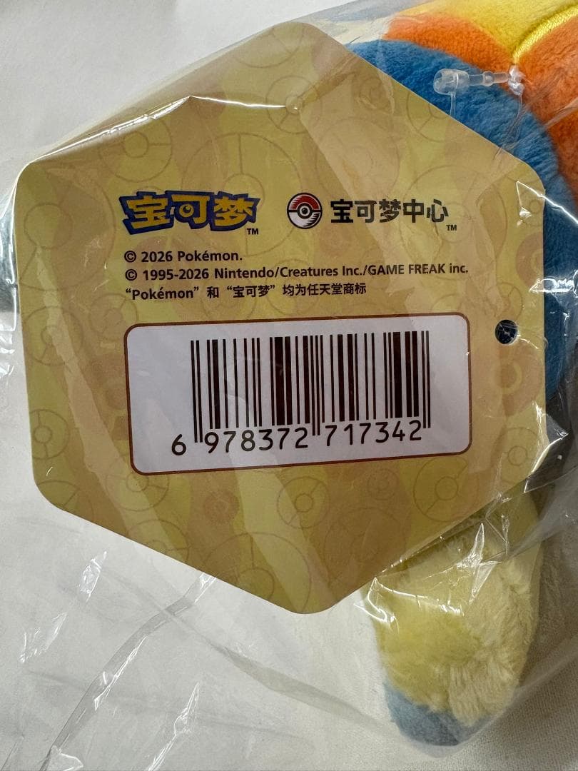 ヒノアラシ ぬいぐるみペンスタンド 海外ポケモン限定