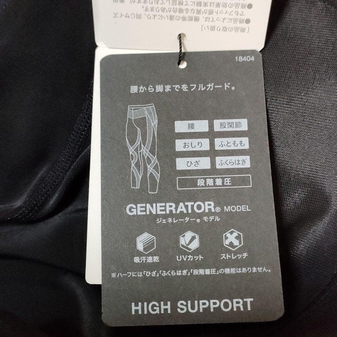 CW-X ハイサポート ジェネレーターモデル ロングタイツ メンズSサイズ