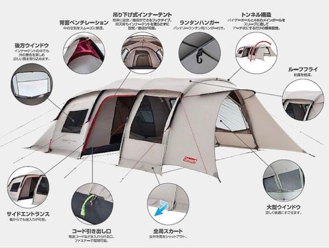 【限定モデル】コールマン アテナトンネル2ルームハウス/LDX グランドシート付