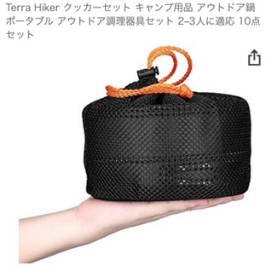 【新品未使用】Terra Hiker キャンプ 食器 10点セット