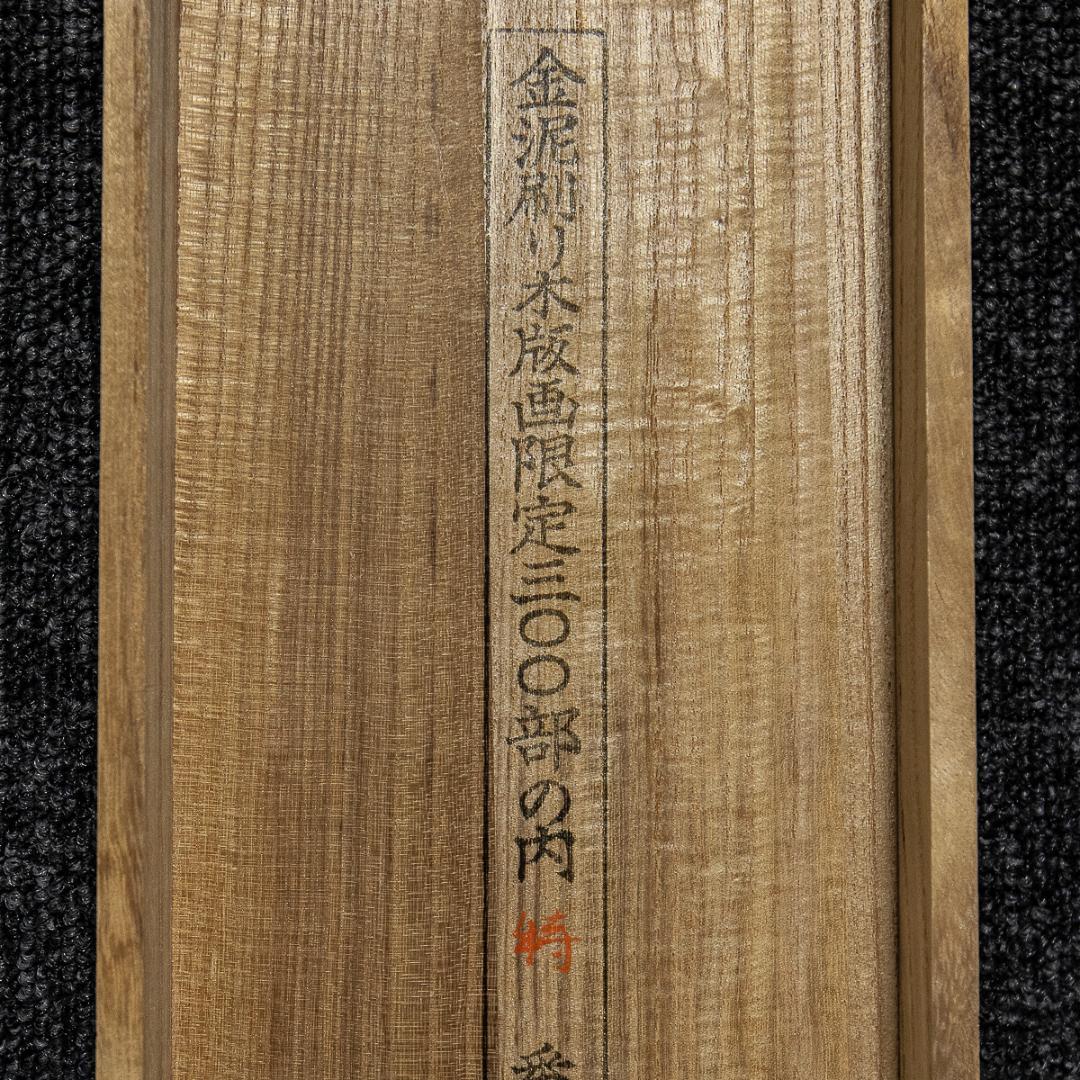 掛軸-862　本阿弥光悦　書　俵屋宗達　下絵　新古今和歌集　限定300部