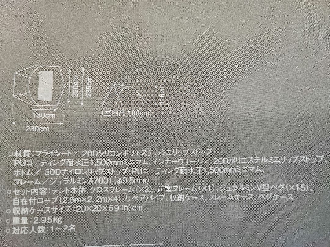 ミニッツドーム Pro.air 1　SSD-712　専用グランドシート付