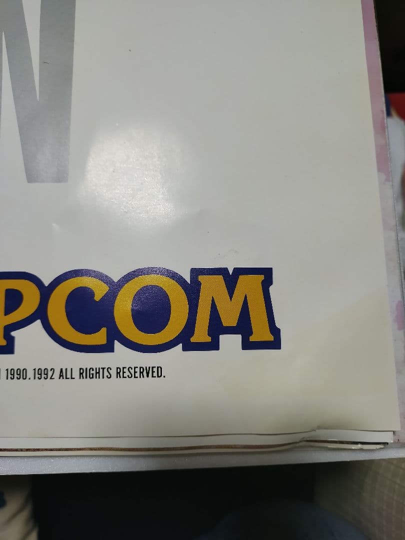 レア非売品B1ストリートファイターII ダッシュ 業務用ポスター当時品カプコン