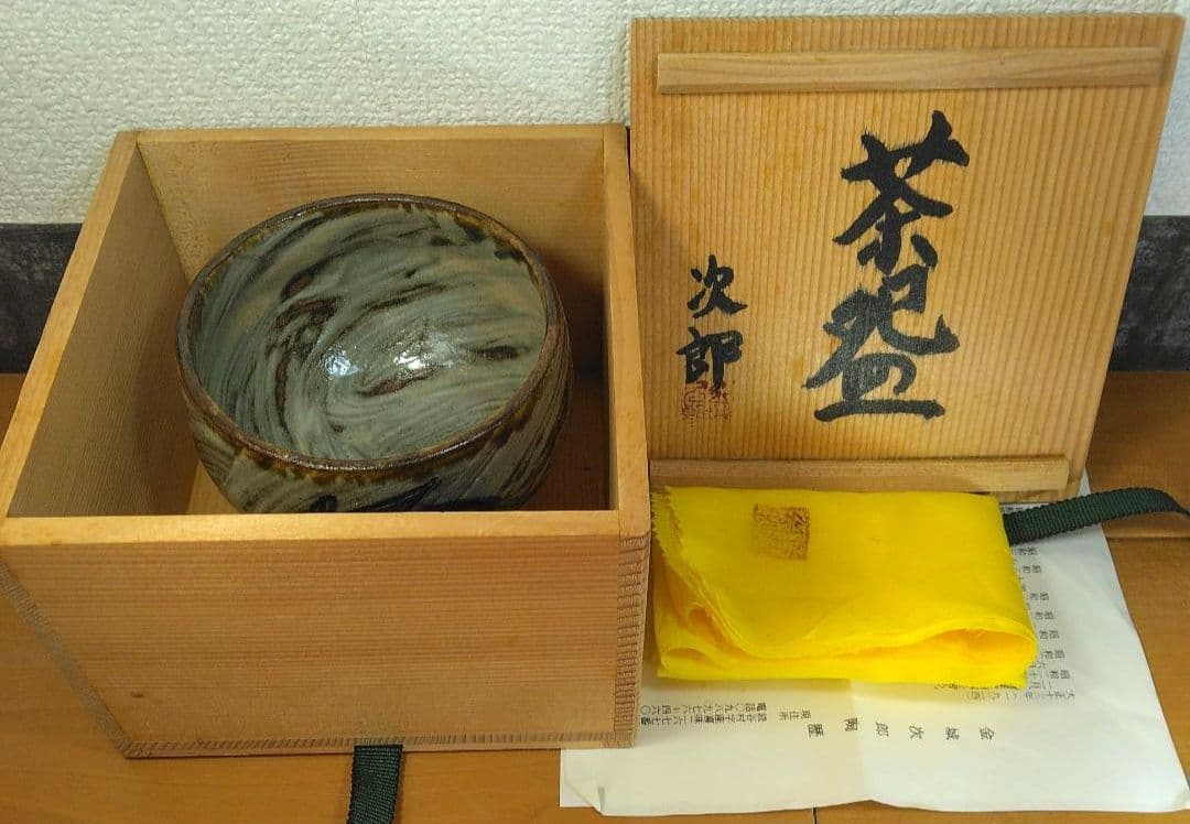 最上作 人間国宝 金城次郎 茶碗(魚紋刷毛目茶碗) 栞 共布 共箱 無傷 壷屋焼