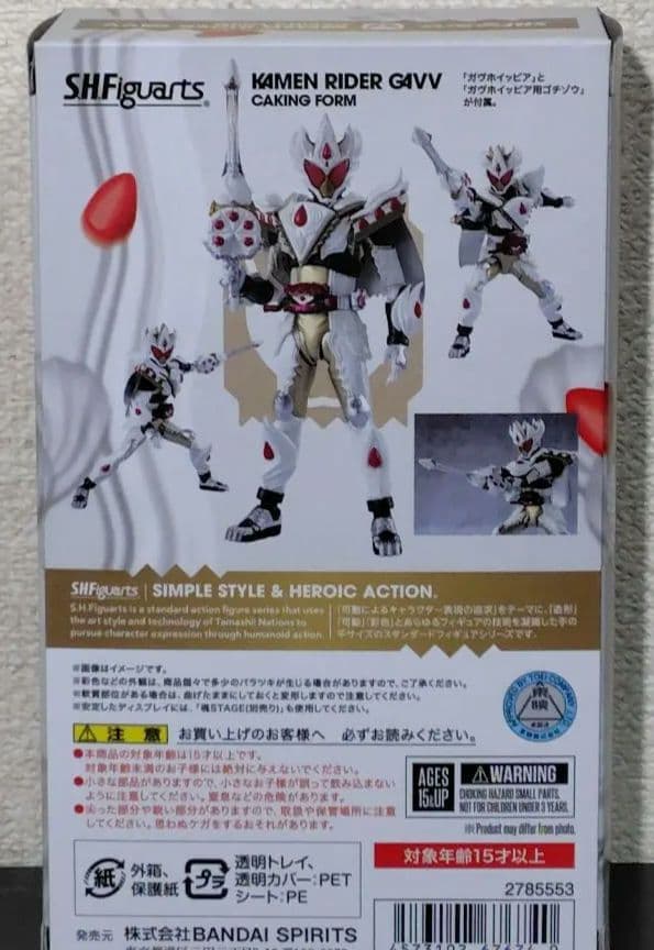 SHFiguarts 仮面ライダー ガヴ ケーキングフォーム