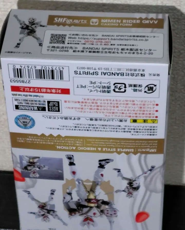 SHFiguarts 仮面ライダー ガヴ ケーキングフォーム