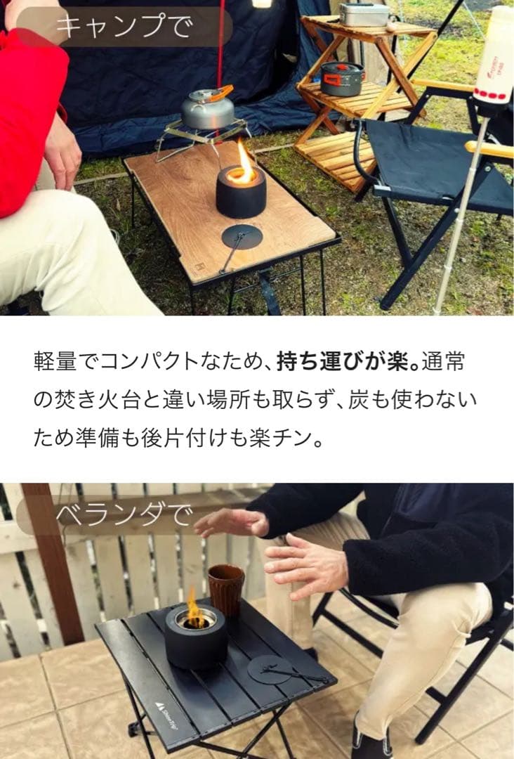 新品 makuake FIREPOT4