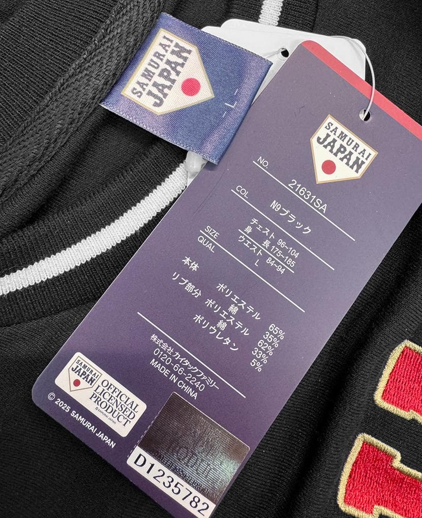 新品 大谷翔平 山本由伸「侍ジャパン」WBCメンズルームウェアセットアップ/L