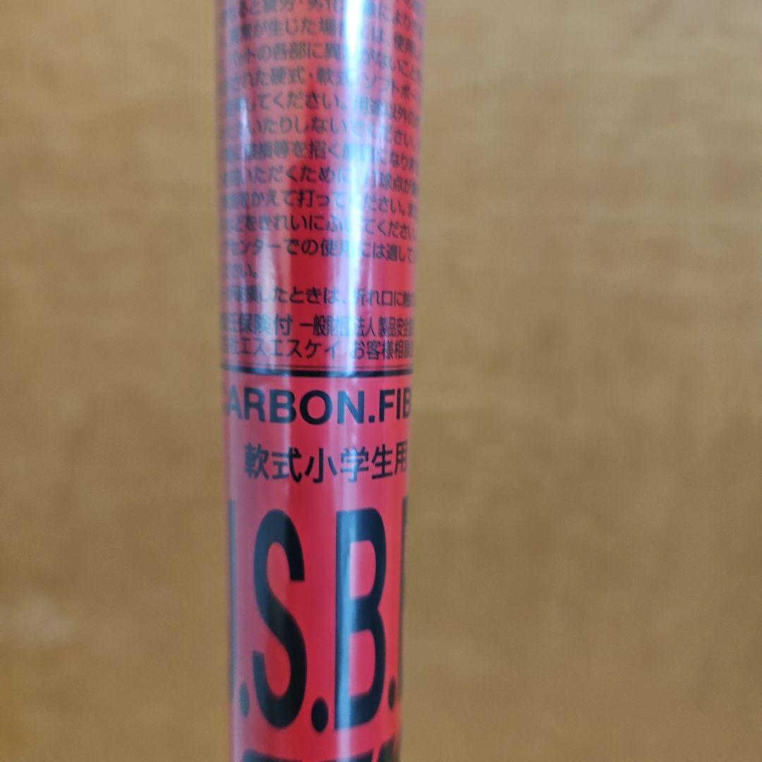 新品　SSK　MMJr.少年軟式バット 580g