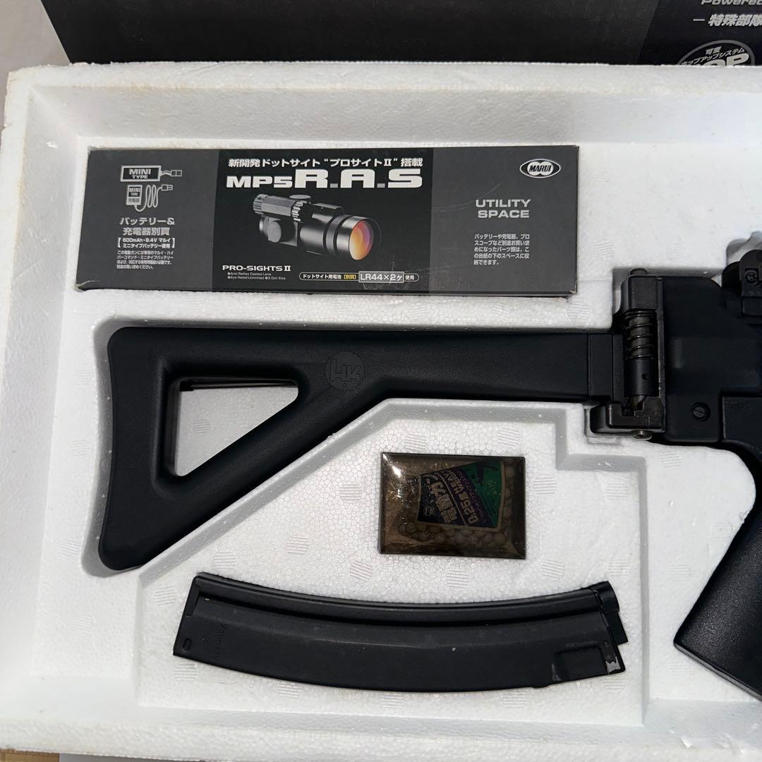 東京マルイ H&K MP5 R.A.S. 　電動ガン　スタンダード