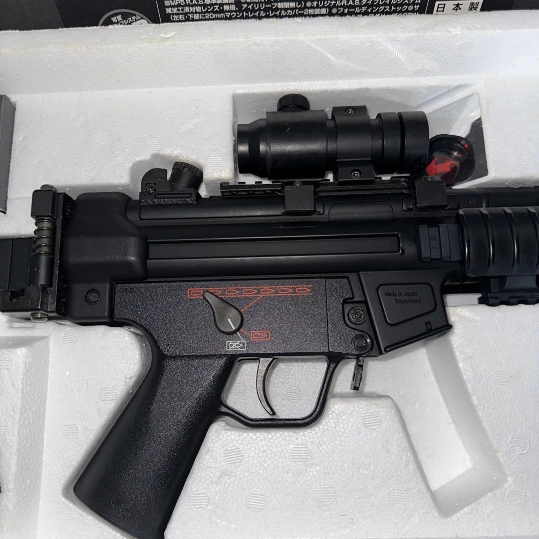 東京マルイ H&K MP5 R.A.S. 　電動ガン　スタンダード