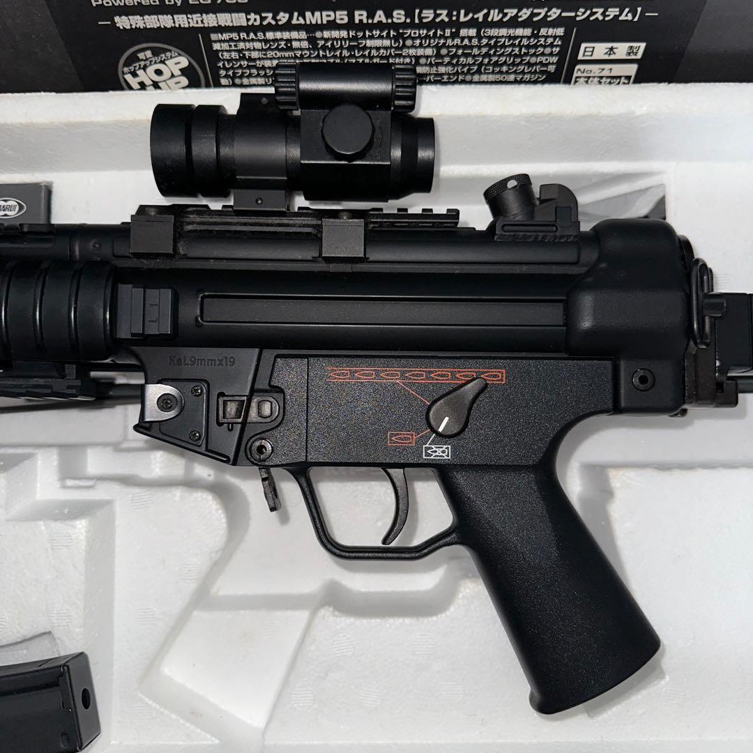 東京マルイ H&K MP5 R.A.S. 　電動ガン　スタンダード