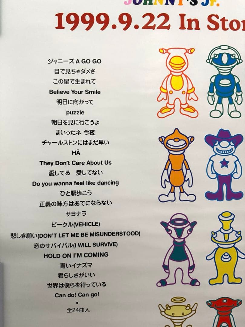 ジャニーズJ ポスター 1999年9月22日　素顔2