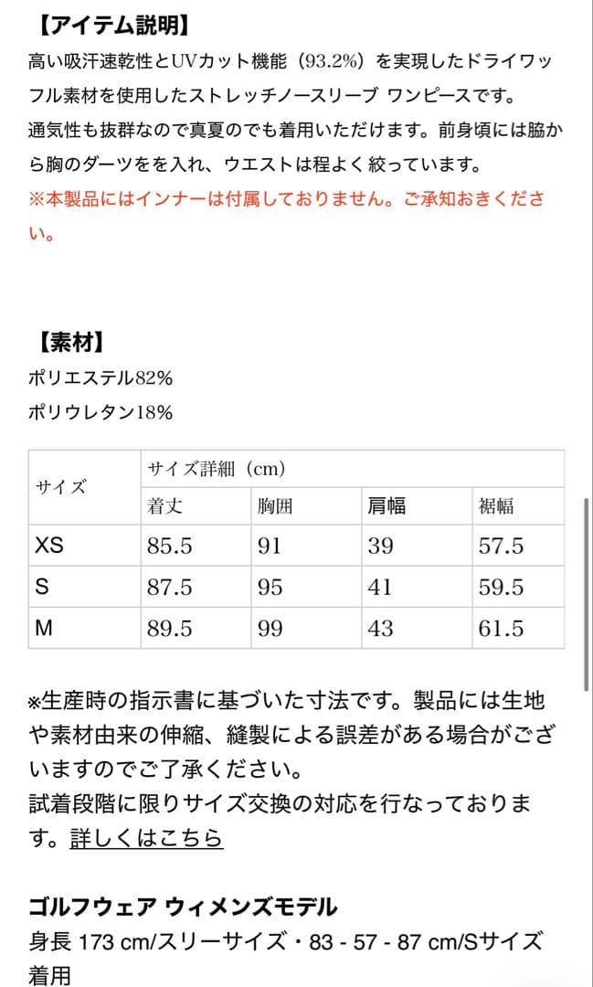 BANDEL ブラック ノースリーブ ワンピースM