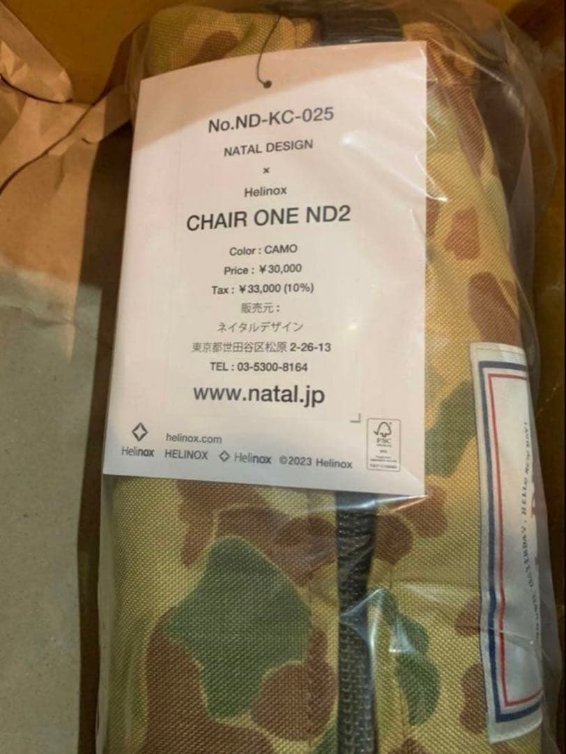 ヘリノックス×ネイタルデザイン　CHAIR ND2 natal design