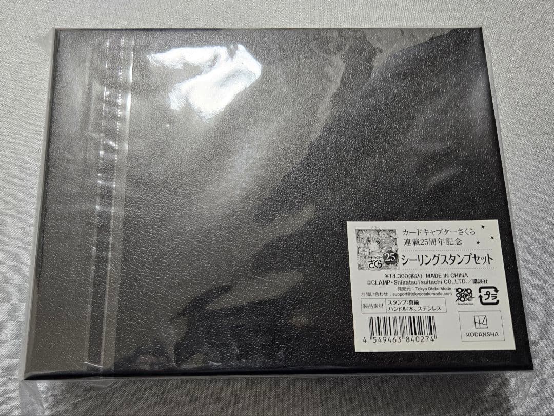 カードキャプターさくら　シーリングスタンプ　CLAMP