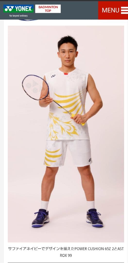 YONEX POWER CUSHION 65Z 2桃田賢斗選手専用カラー27cm