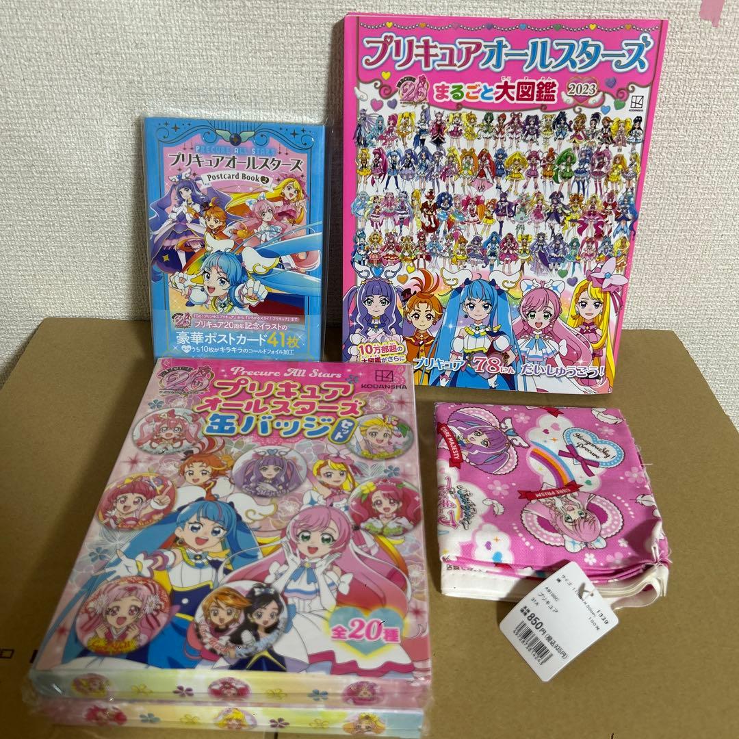 プリキュア引退品