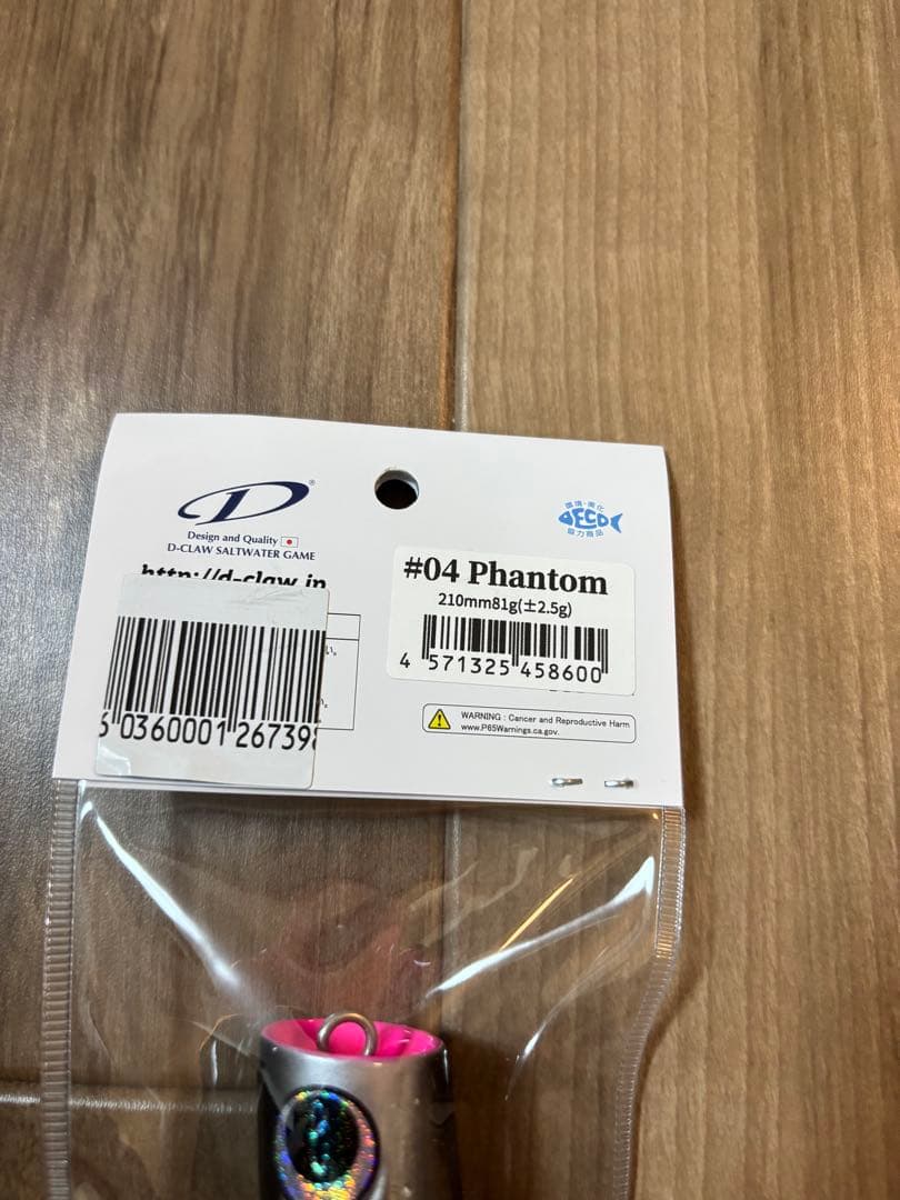 D-CLUE ビーコン210 Phantom