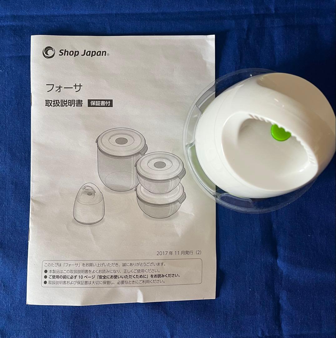 Shop Japan フォーサ真空 保存容器セット新品7点
