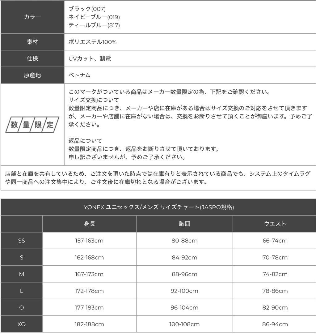 YONEX 限定ユニ七分丈パンツ 60182Y ティールブルー Oサイズ