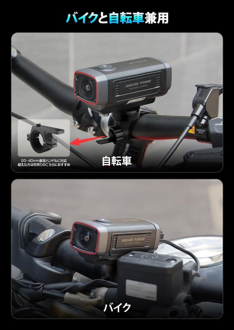 ドライブレコーダー バイク 自転車両用 スマホ連携 充電式 広角 カードなし