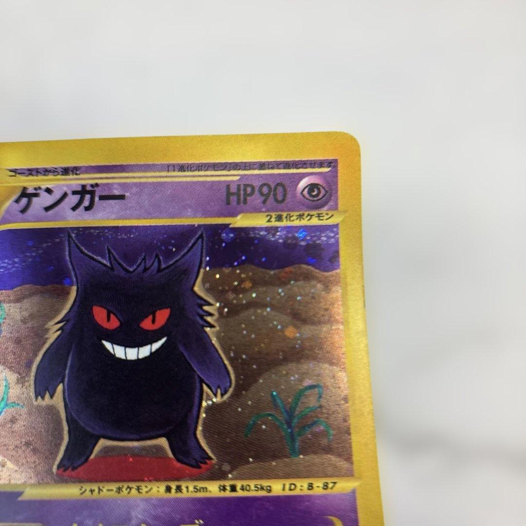 ポケモンカード　カードe ゲンガー