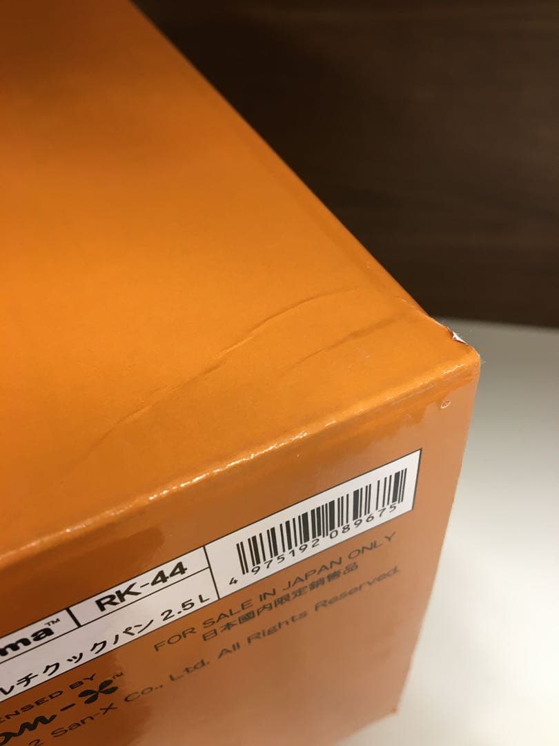 S443 リラックママルチクックパン　2.5L 2個セット　新品