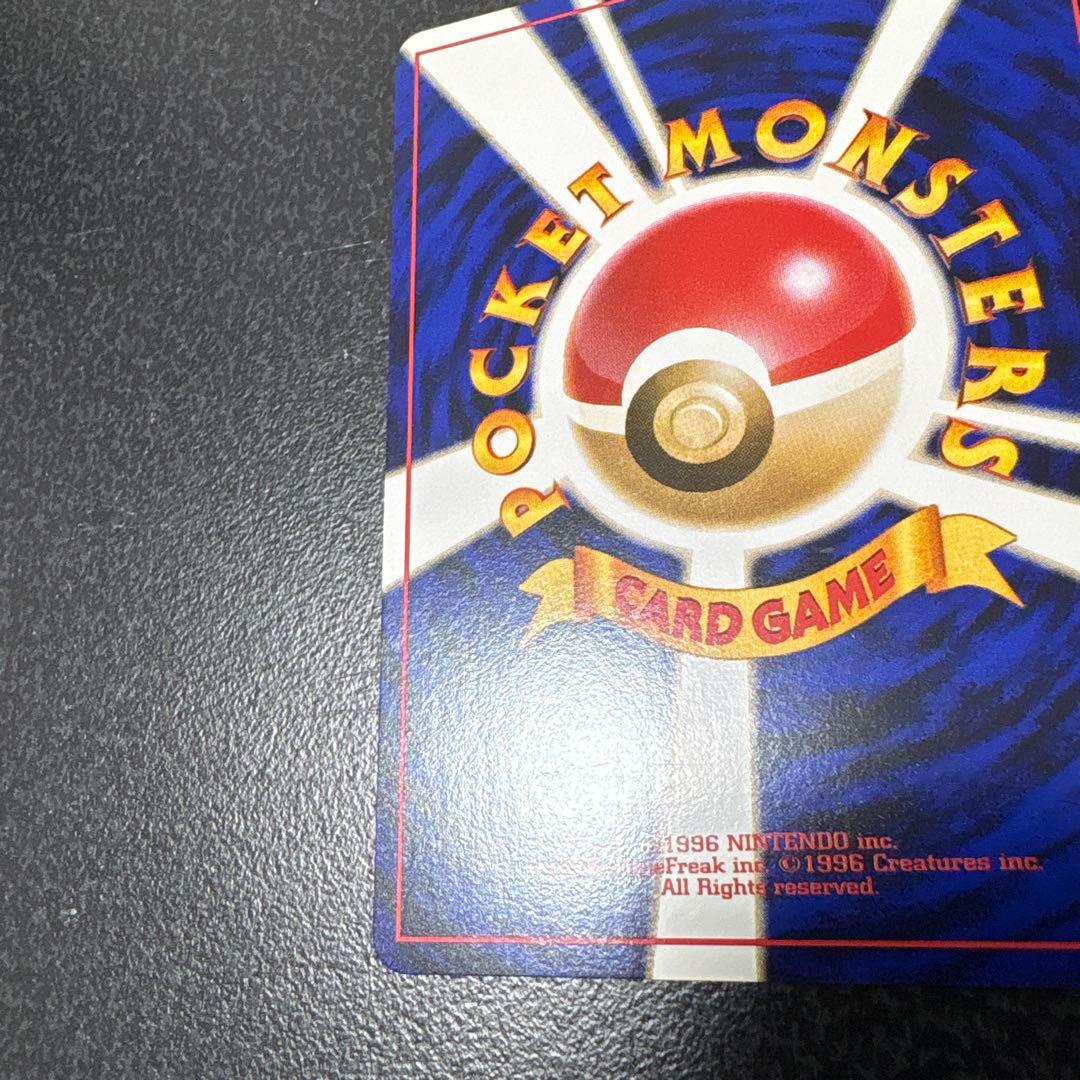 【開封直後美品】ゼニガメ ポケモンカード 拡張パック第1弾 旧裏面 ● コモン