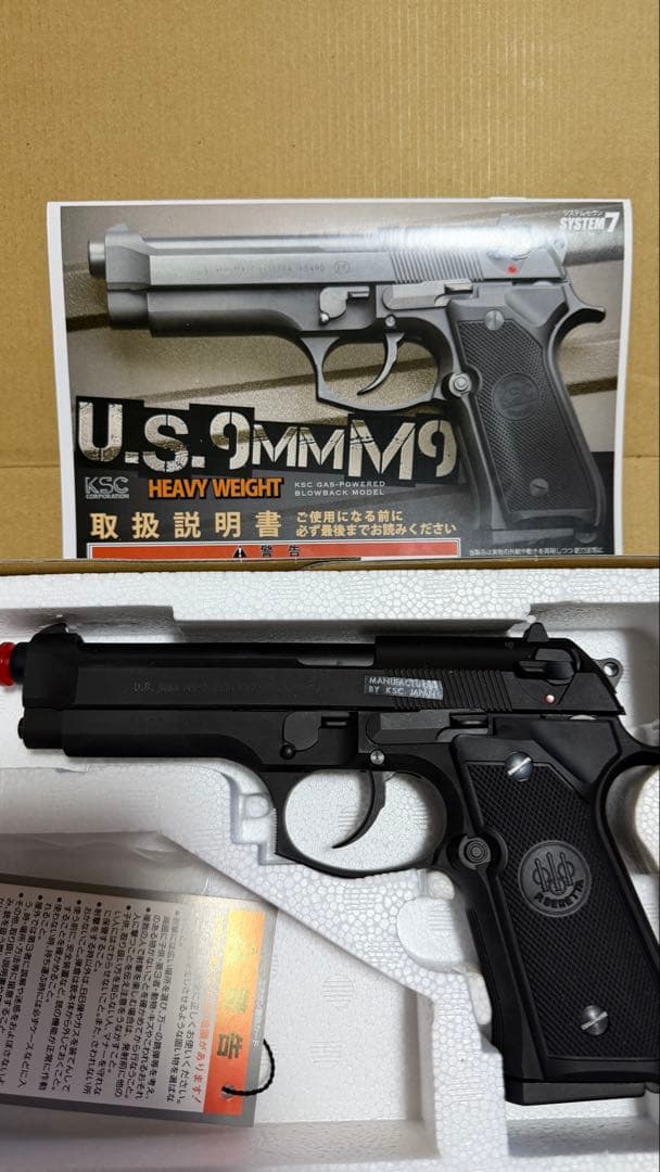 KSC ベレッタ M9 HW システム7 GBB ベビーウェイト