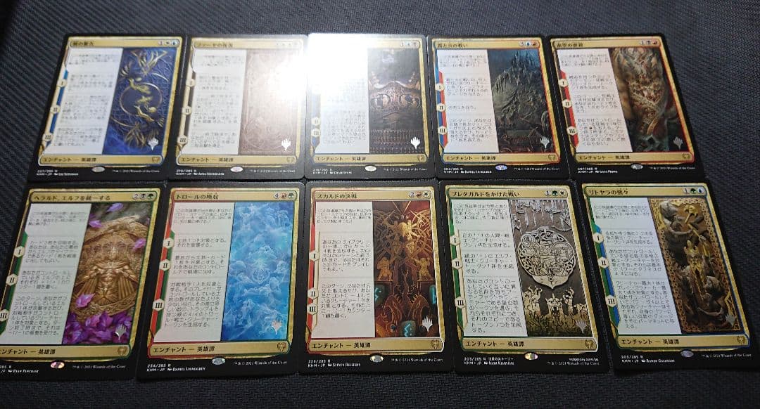 mtg プロモ カルドヘイム 英雄譚 10枚コンプリートセット khm