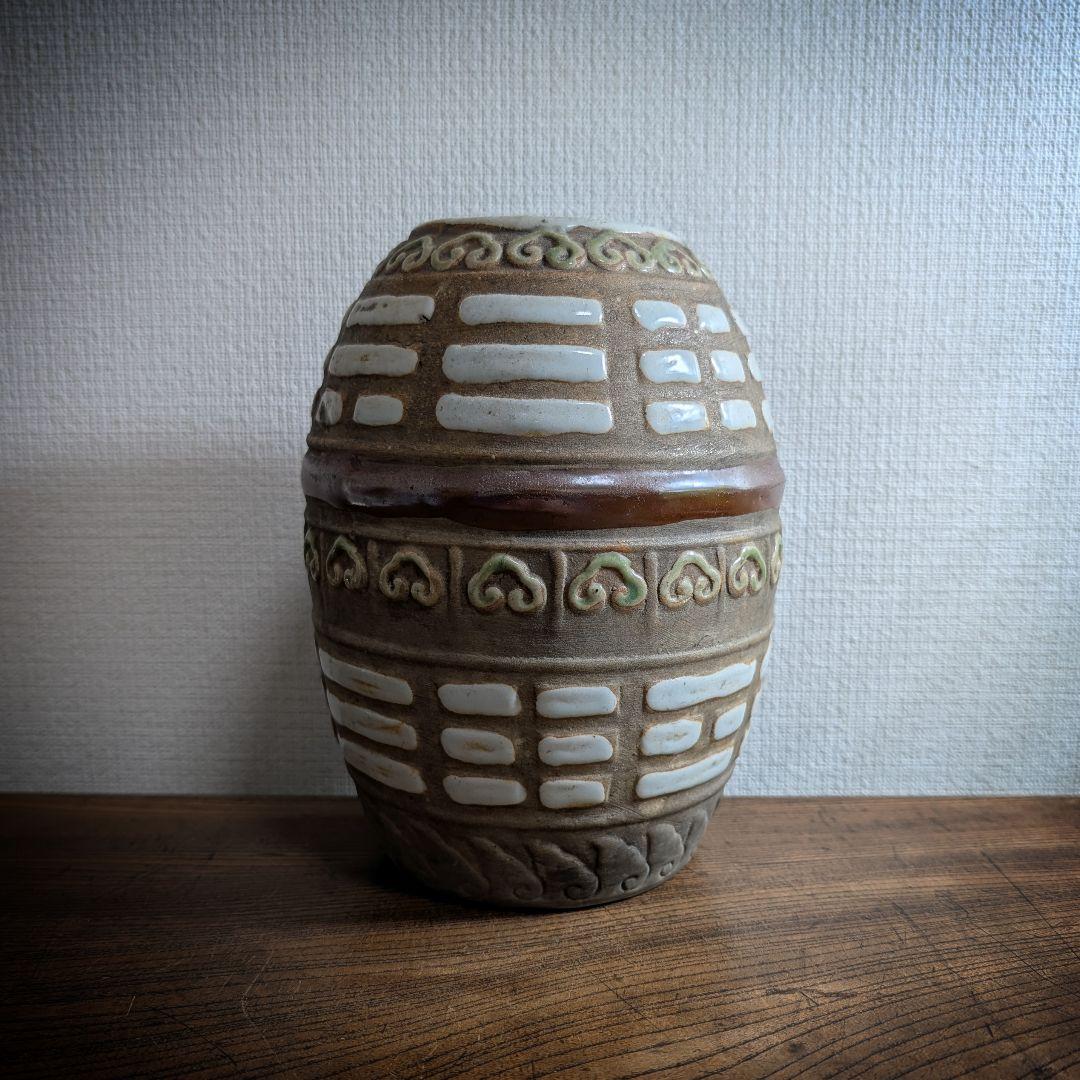 希少 19世紀 磁州窯系 陽刻八卦文 花器 20cm　立体的　吉祥の美