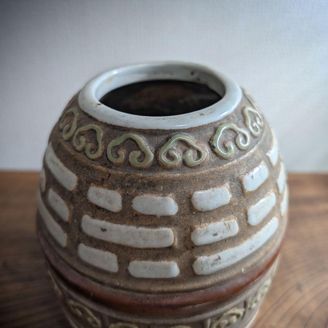 希少 19世紀 磁州窯系 陽刻八卦文 花器 20cm　立体的　吉祥の美