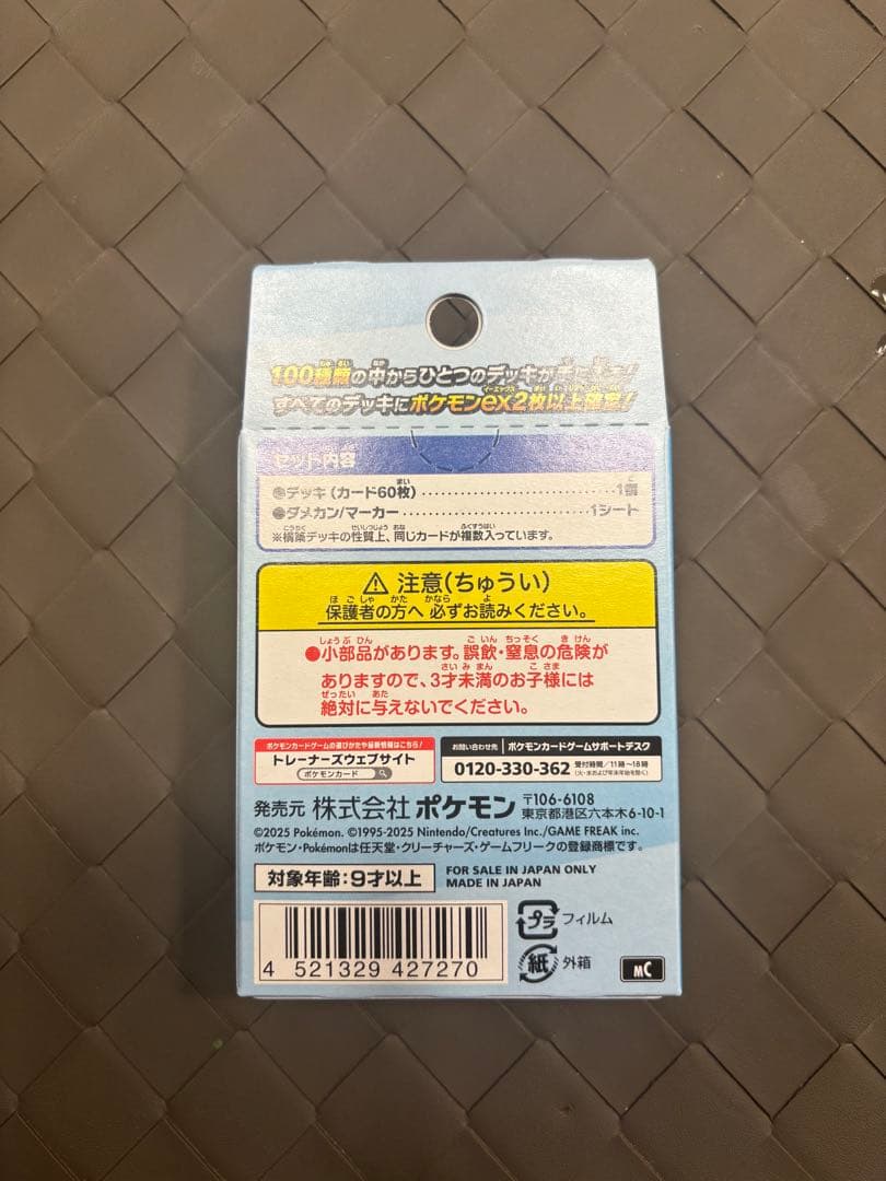 ポケモンカードゲーム スタートデッキ 100