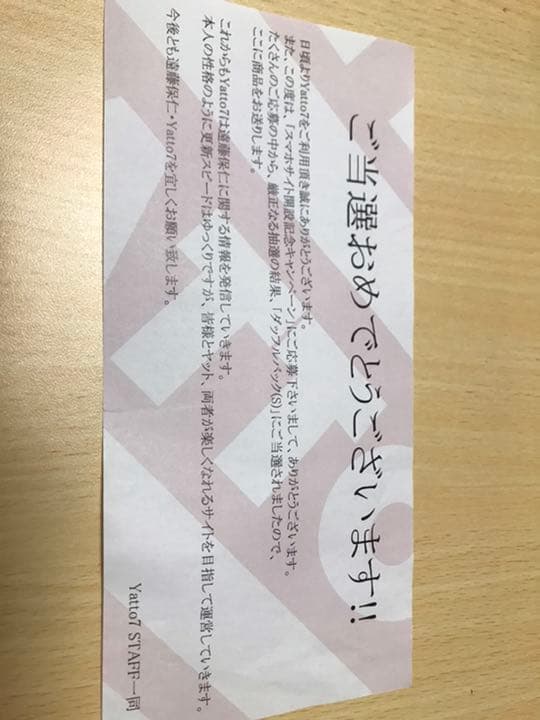 1/6 【サイン入り タグ付未使用】遠藤保仁 UMBRO ダッフルバック