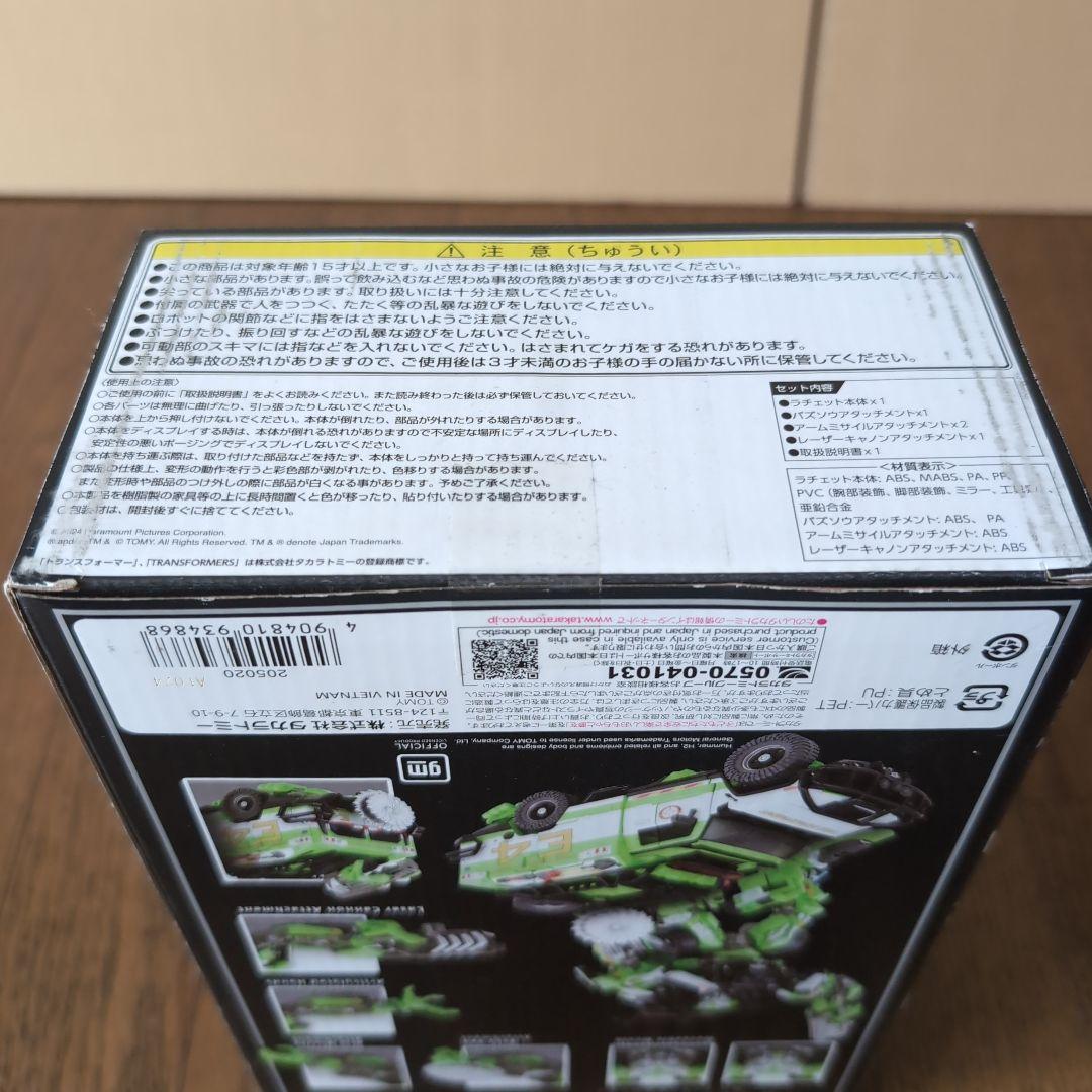 未開封　マスターピース MPM-11D ラチェット ダークサイド・ムーンVer