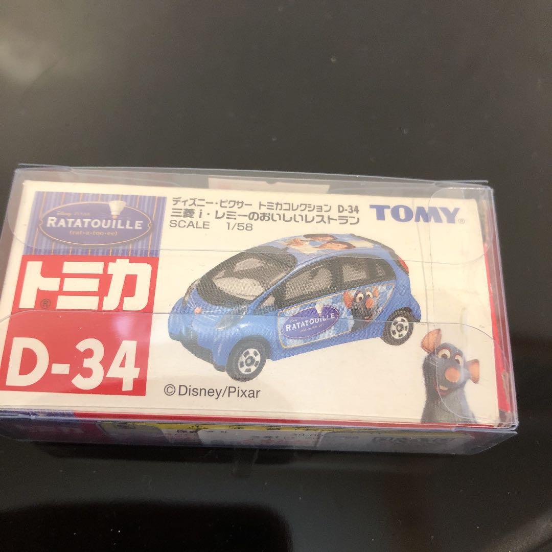 トミカ　ディズニー　三菱　レミー