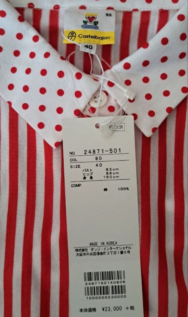 ★新品★カステルバジャック★ゴルフ★ストライプ★40★M★綿100★長袖★