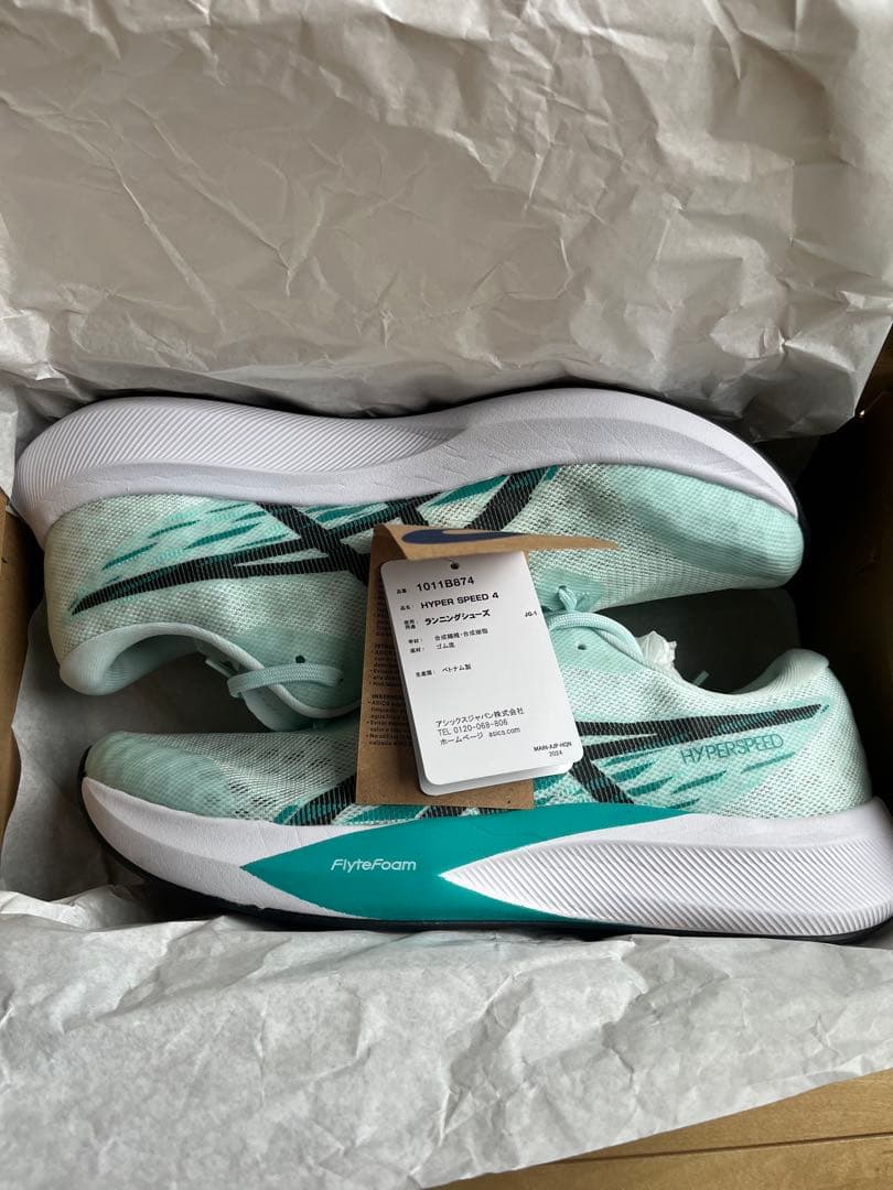 asics HYPER SPEED 4 27.5㌢