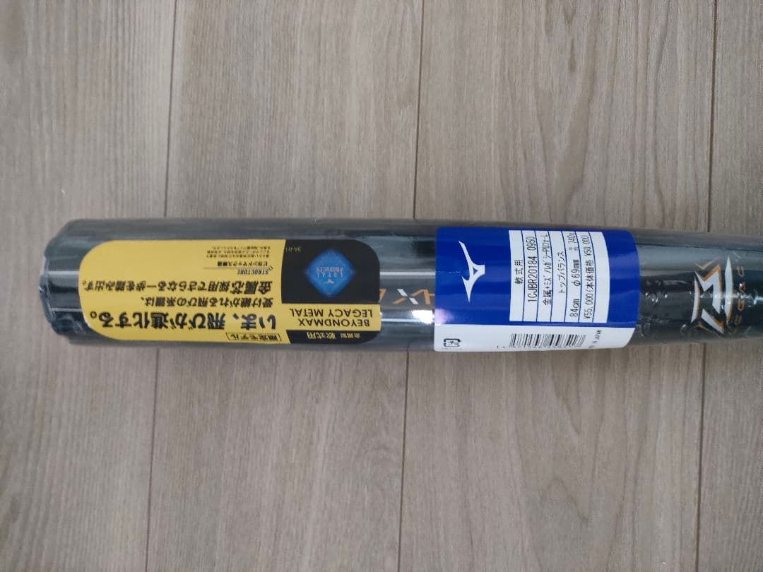 [新品・軟式用]ビヨンドマックスレガシー　メタル　84cm　740g