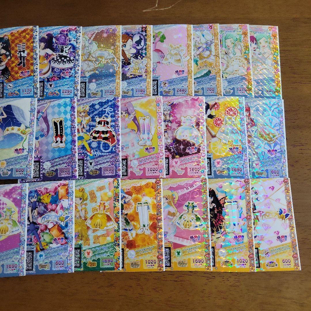 プリパラ　コーデチケ　プリチケ　まとめ売り　不揃い